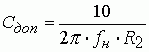 Рефераты | Рефераты по науке и технике | Широкополосный усилитель с подъемом АЧХ