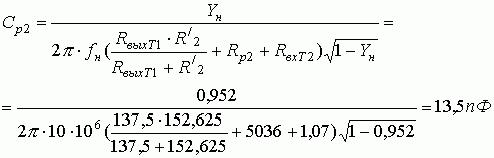 Рефераты | Рефераты по науке и технике | Широкополосный усилитель с подъемом АЧХ