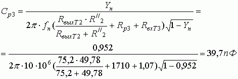 Рефераты | Рефераты по науке и технике | Широкополосный усилитель с подъемом АЧХ