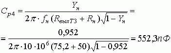 Рефераты | Рефераты по науке и технике | Широкополосный усилитель с подъемом АЧХ