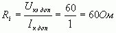 Рефераты | Рефераты по науке и технике | Усилитель мощности для 1-12 каналов TV