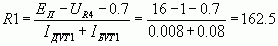 Рефераты | Рефераты по науке и технике | Усилитель мощности для 1-12 каналов TV