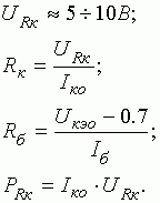 Рефераты | Рефераты по науке и технике | Усилитель мощности для 1-12 каналов TV