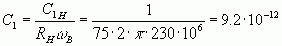 Рефераты | Рефераты по науке и технике | Усилитель мощности для 1-12 каналов TV