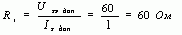 Рефераты | Рефераты по науке и технике | Усилитель мощности для 1-12 каналов TV