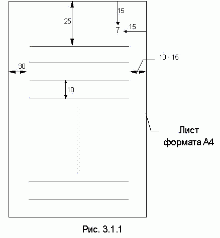 Рефераты | Рефераты по науке и технике | Методические указания по дипломному проектированию