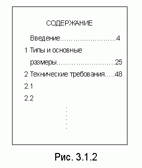 Рефераты | Рефераты по науке и технике | Методические указания по дипломному проектированию