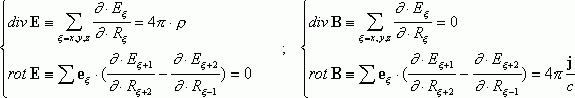 Рефераты | Рефераты по науке и технике | Классическая электродинамика