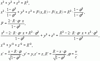 Рефераты | Рефераты по науке и технике | Преобразования Лоренца, постоянство скорости света и требование однородности времени