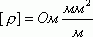 Рефераты | Рефераты по науке и технике | Определение удельного сопротивления материалов