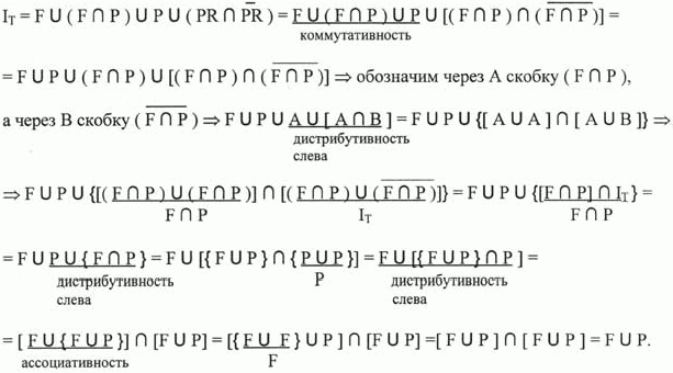 Рефераты | Рефераты по науке и технике | Перспективные аспекты развития физико-топологических представлений о времени