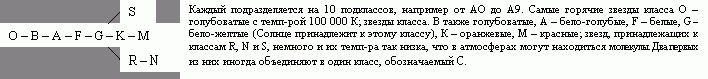 Рефераты | Рефераты по науке и технике | Билеты по астрономии, 11 класс