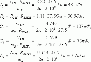 Рефераты | Рефераты по науке и технике | Усилитель генератора с емкостным выходом