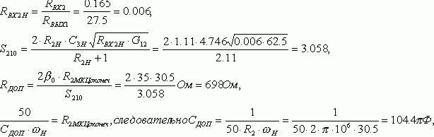 Рефераты | Рефераты по науке и технике | Усилитель генератора с емкостным выходом