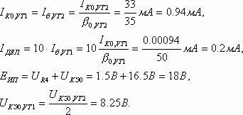 Рефераты | Рефераты по науке и технике | Усилитель генератора с емкостным выходом