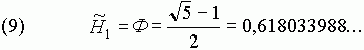 Рефераты | Рефераты по науке и технике | Обобщенное золотое сечение и теория времени