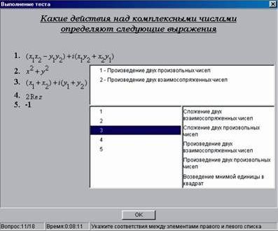 Рефераты | Рефераты по педагогике | К вопросу об использовании компьютерного тестирования в обучении высшей математике