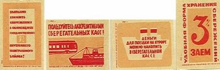 Рефераты | Рефераты по рекламе | Рекламные кампании в СССР