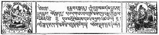 Рефераты | Языкознание, филология | Тибетская литература